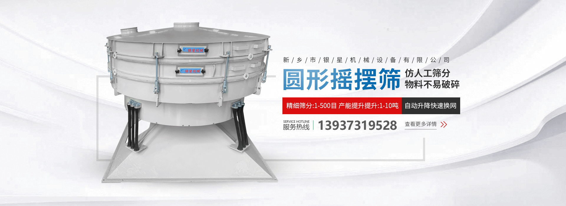 新乡市J9国际站机械设备有限公司