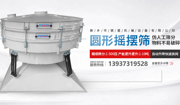 新乡市J9国际站机械设备有限公司